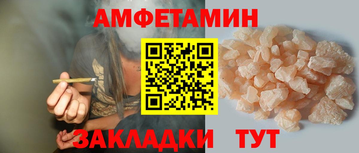 Зеленокумск  Амфетамин VHQ  Вход с VPN 