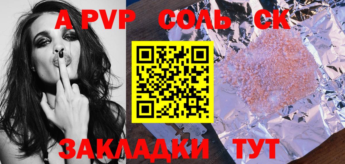 Alpha PVP мука Зеленокумск