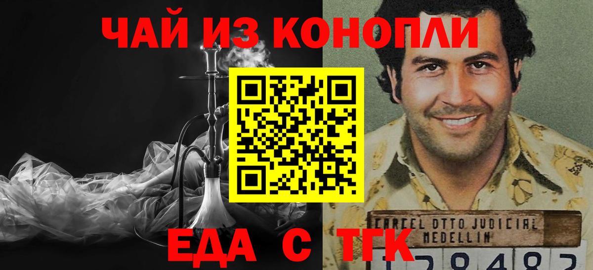 Печенье с ТГК марихуана  Вход с VPN  Зеленокумск 