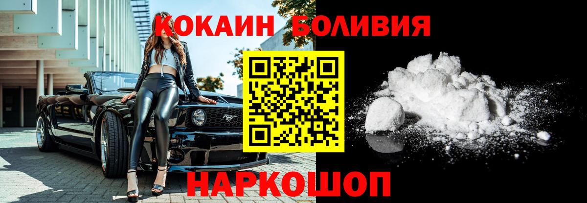закладка  COCAIN Колумбийский  COCAIN 98%  Вход с VPN  Зеленокумск 