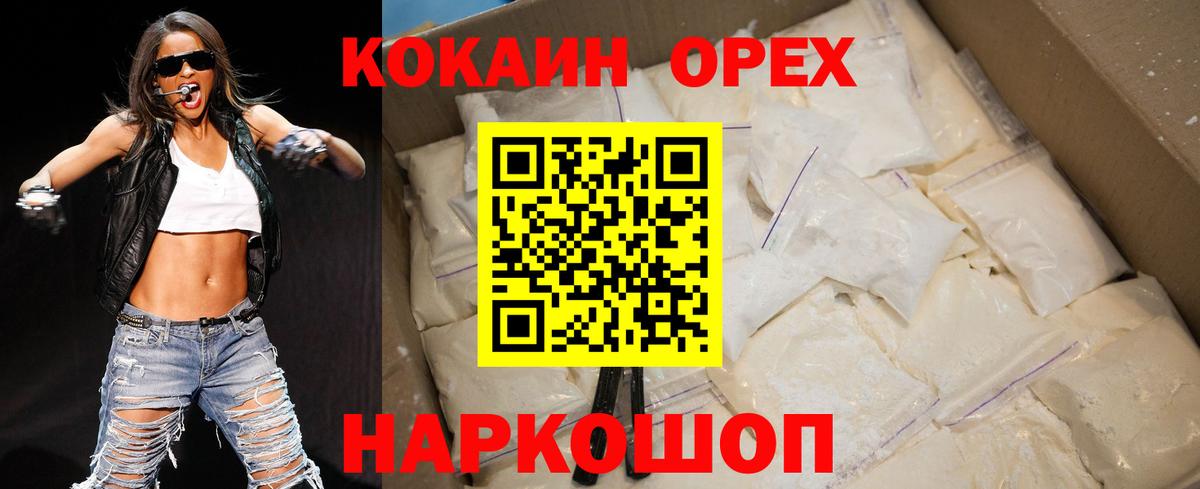 COCAIN Боливия Зеленокумск
