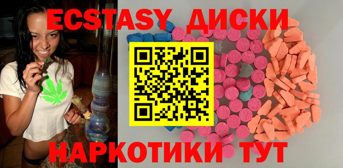 Экстази 99% Зеленокумск