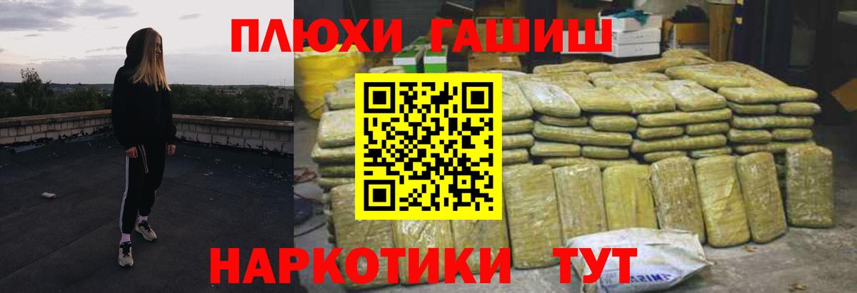 Гашиш  Вход с VPN  Зеленокумск  ГАШИШ VHQ  Гашиш Cannabis 