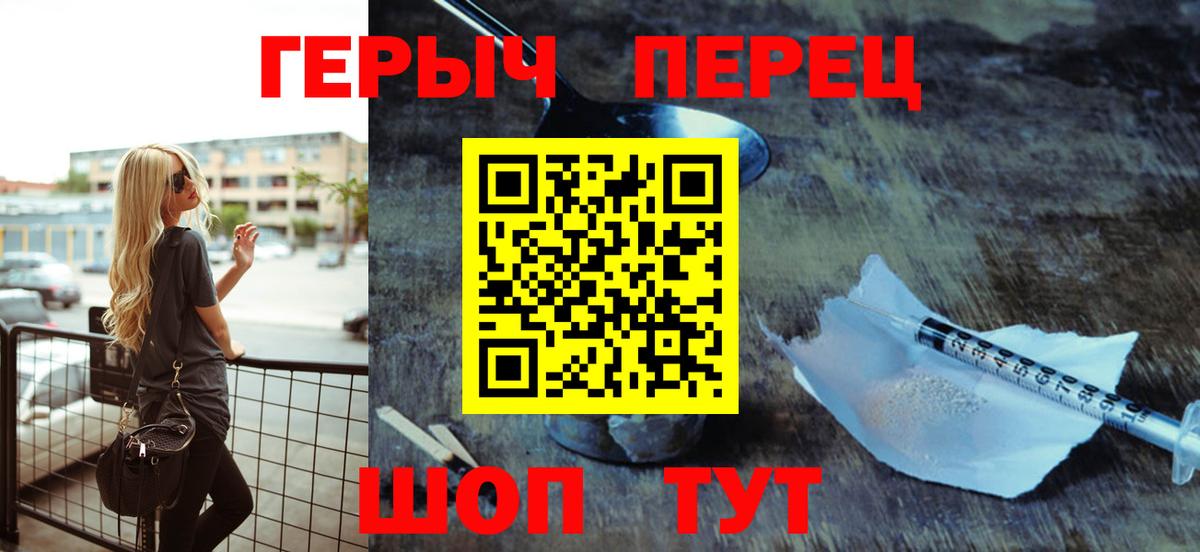 Героин гречка  Вход с VPN  Зеленокумск 