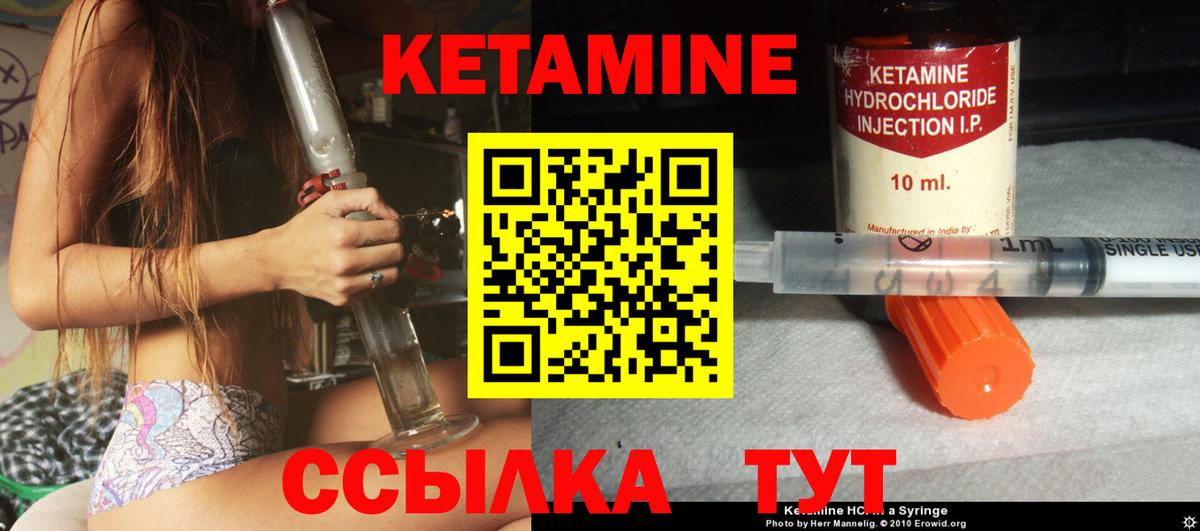 Кетамин VHQ  Кетамин ketamine  это телеграм  Зеленокумск  Вход с VPN 
