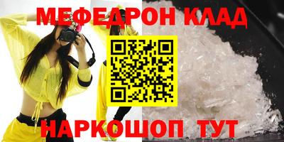 мефедрон VHQ Краснокаменск