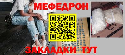 мефедрон VHQ Краснокаменск