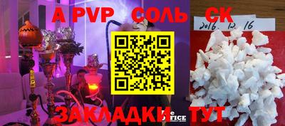 spice Краснодар
