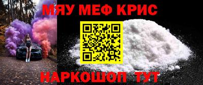мефедрон VHQ Краснокаменск