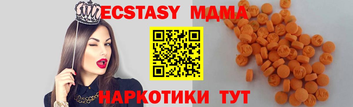 МДМА crystal  Вход с VPN  Зеленокумск  МДМА молли 