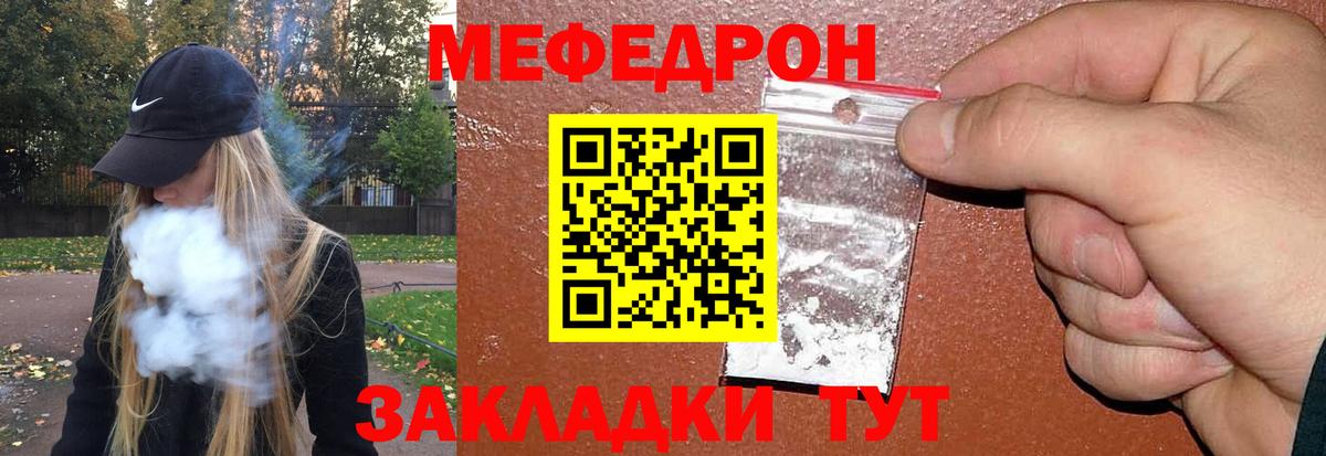 Меф 4 MMC  МЕФ  Меф mephedrone  Зеленокумск  Вход с VPN 