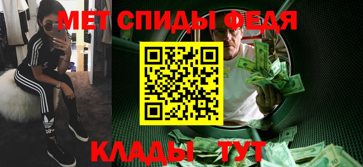 МЕТАМФЕТАМИН кристалл Зеленокумск