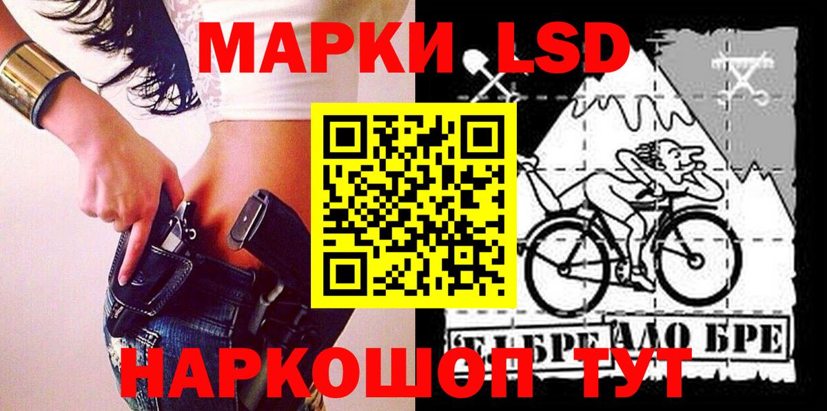 Марки N-bome 1,8мг Зеленокумск