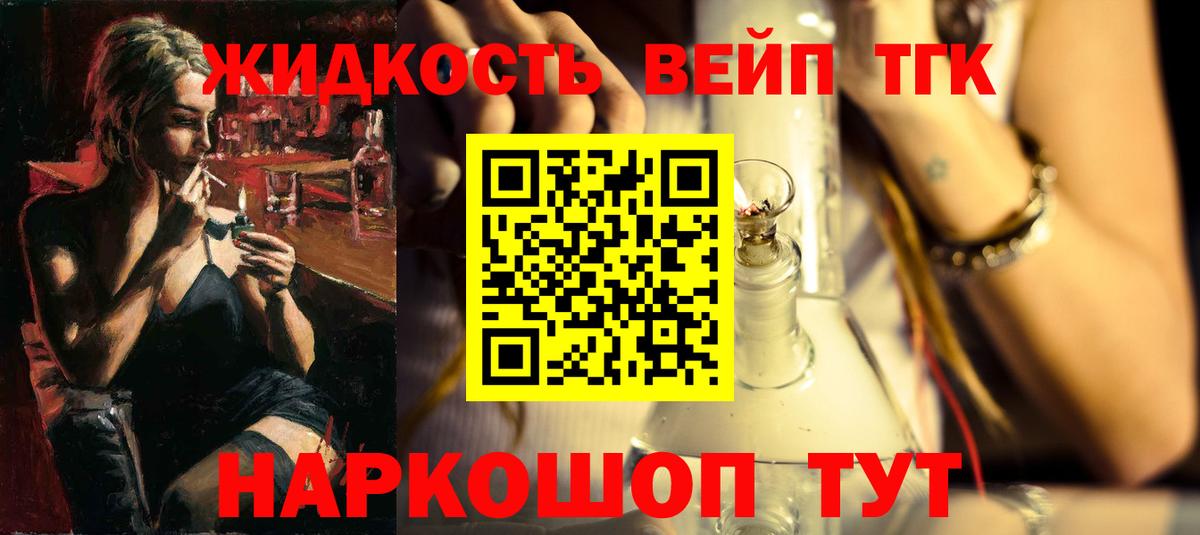 ТГК Wax Зеленокумск